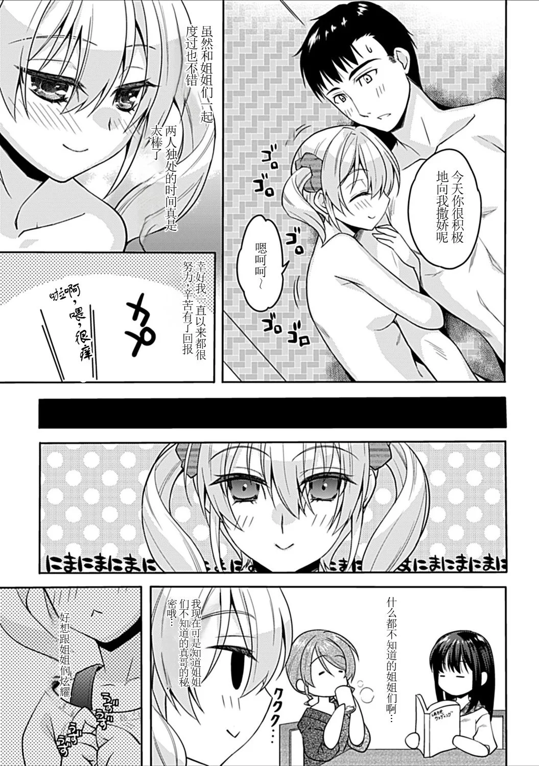 [日本漫画] [アシオ] 幼馴染みのおしまい～三姉妹とH三昧～ 单本,巨乳大奶,露出,大阴茎#[45P]-20