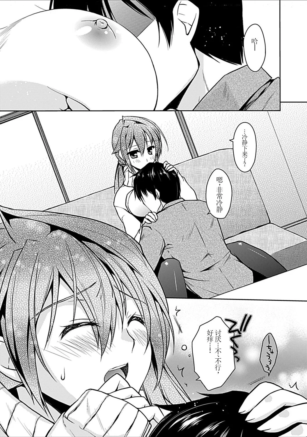 [日本漫画] [アシオ] 幼馴染みのおしまい～三姉妹とH三昧～ 单本,巨乳大奶,露出,大阴茎#[45P]-26
