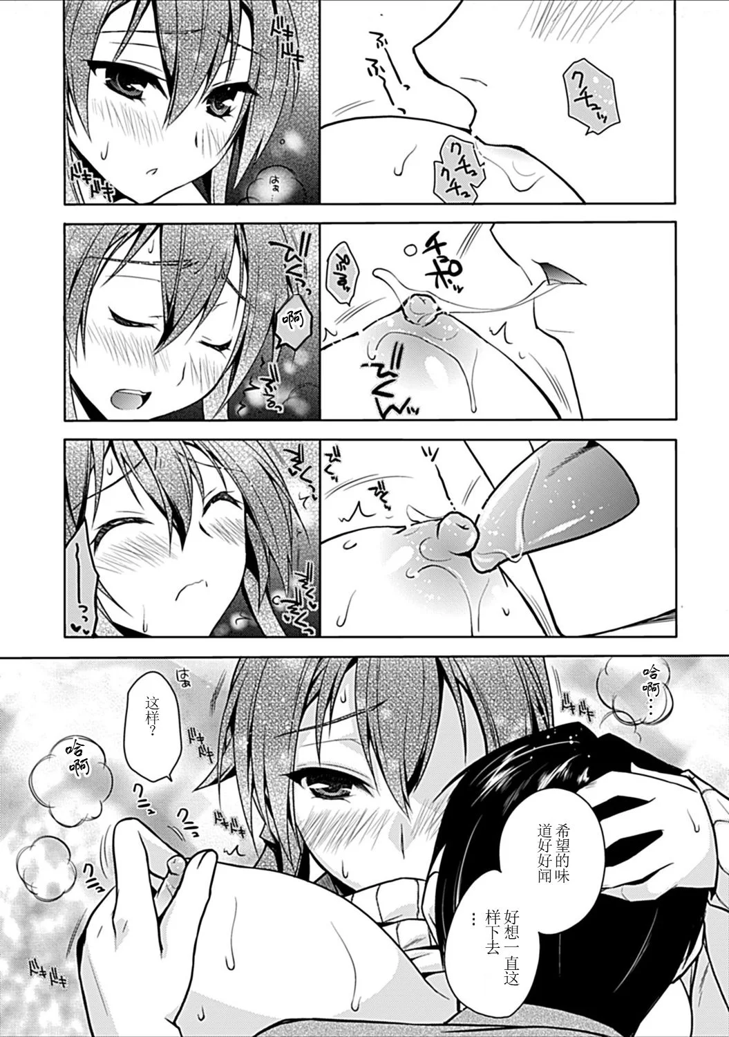 [日本漫画] [アシオ] 幼馴染みのおしまい～三姉妹とH三昧～ 单本,巨乳大奶,露出,大阴茎#[45P]-27