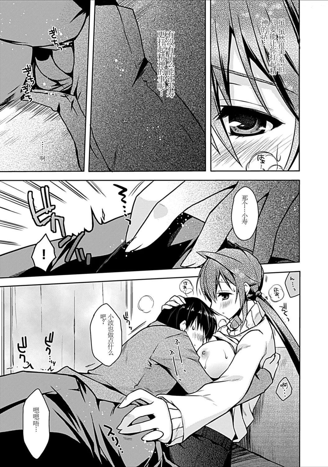 [日本漫画] [アシオ] 幼馴染みのおしまい～三姉妹とH三昧～ 单本,巨乳大奶,露出,大阴茎#[45P]-28
