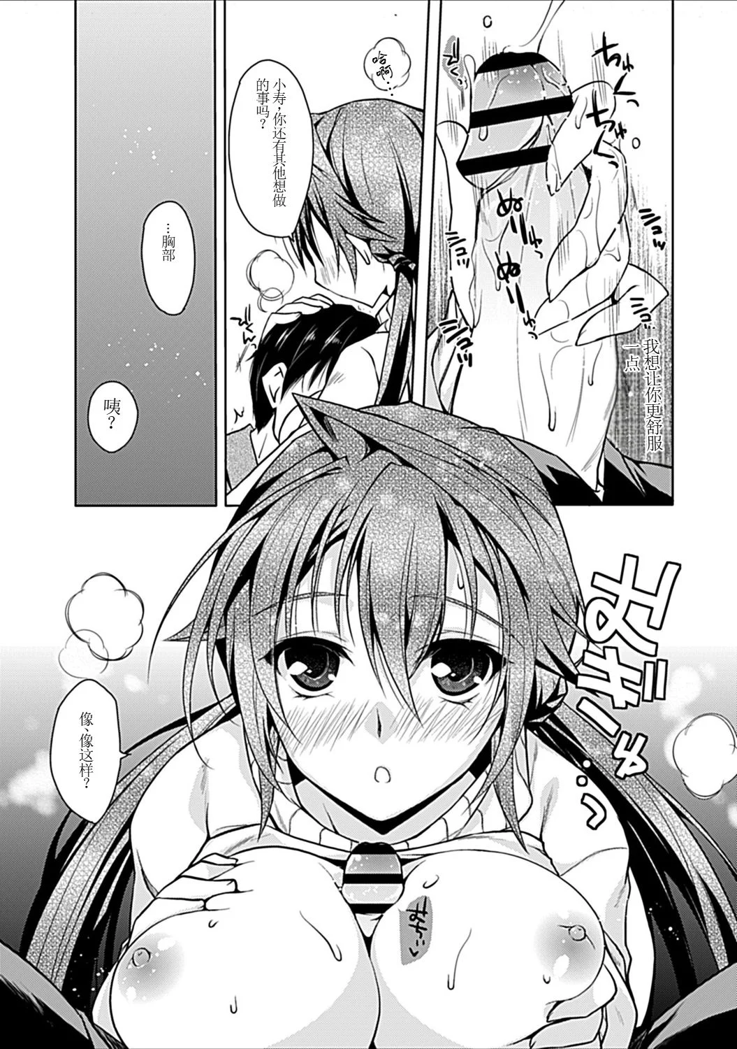 [日本漫画] [アシオ] 幼馴染みのおしまい～三姉妹とH三昧～ 单本,巨乳大奶,露出,大阴茎#[45P]-30