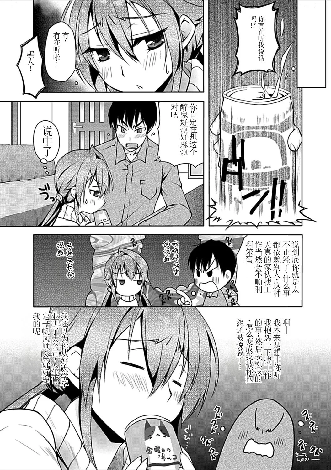 [日本漫画] [アシオ] 幼馴染みのおしまい～三姉妹とH三昧～ 单本,巨乳大奶,露出,大阴茎#[45P]-34