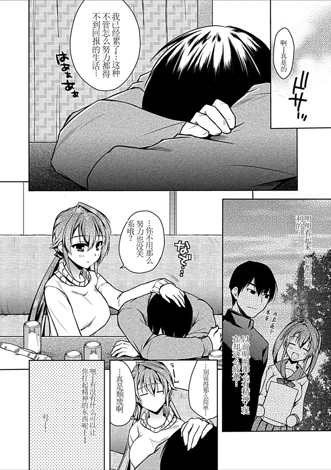 [日本漫画] [アシオ] 幼馴染みのおしまい～三姉妹とH三昧～ 单本,巨乳大奶,露出,大阴茎#[45P]-35