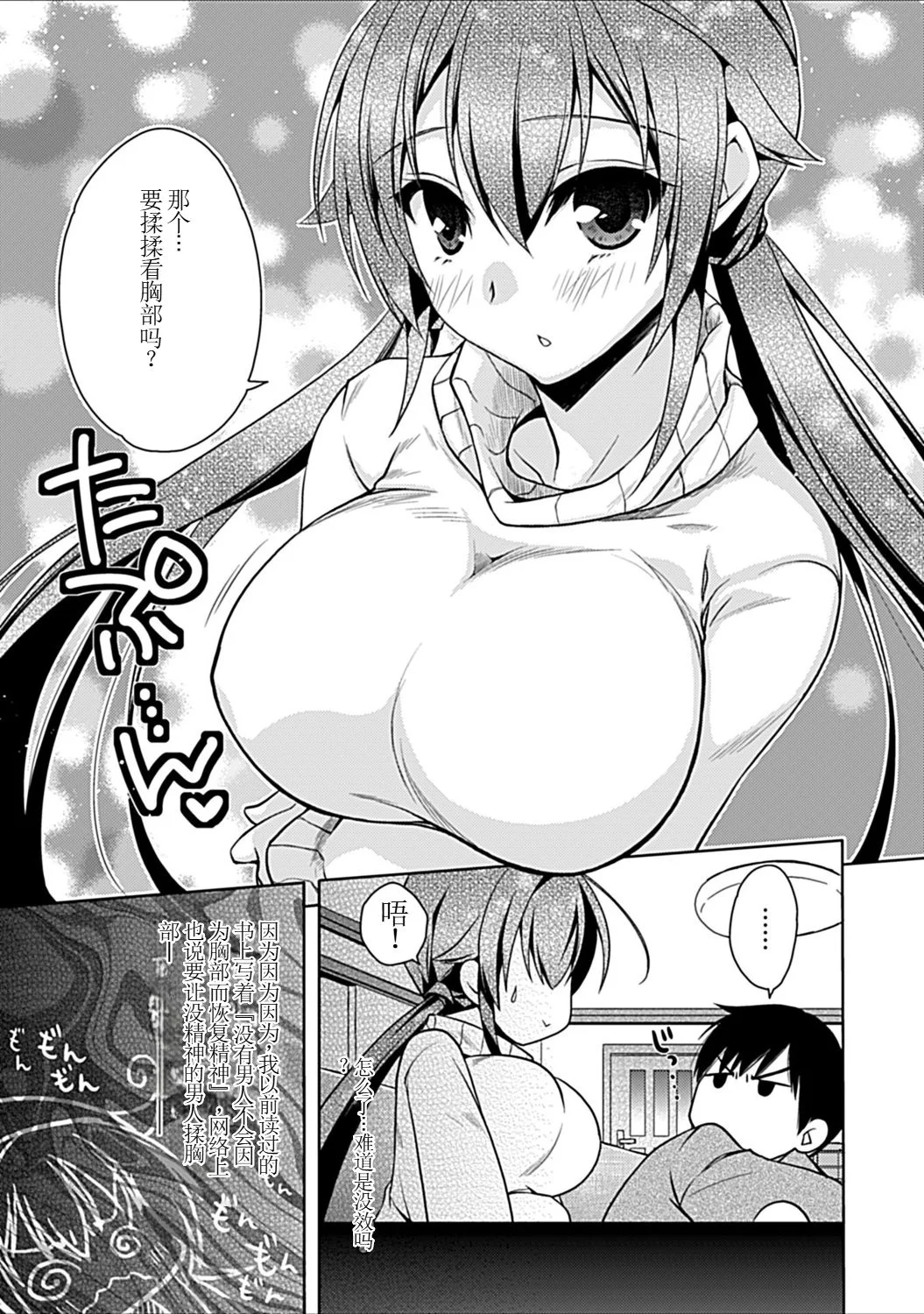 [日本漫画] [アシオ] 幼馴染みのおしまい～三姉妹とH三昧～ 单本,巨乳大奶,露出,大阴茎#[45P]-36