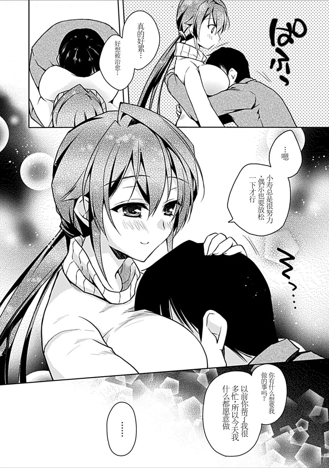 [日本漫画] [アシオ] 幼馴染みのおしまい～三姉妹とH三昧～ 单本,巨乳大奶,露出,大阴茎#[45P]-37