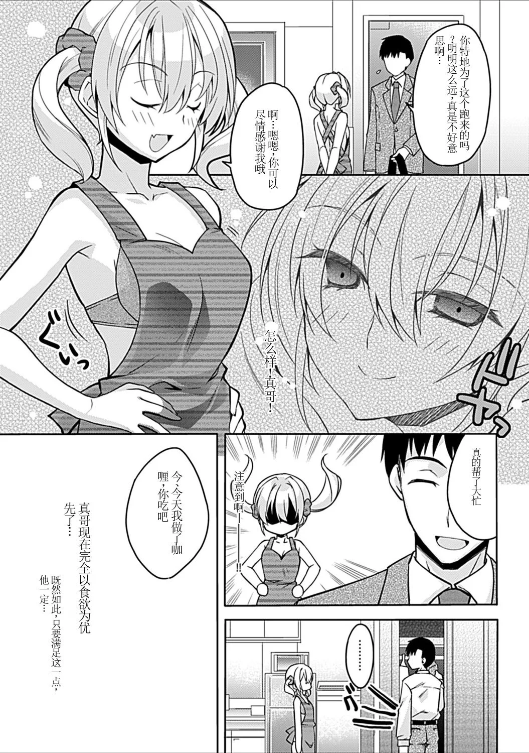 [日本漫画] [アシオ] 幼馴染みのおしまい～三姉妹とH三昧～ 单本,巨乳大奶,露出,大阴茎#[45P]-4