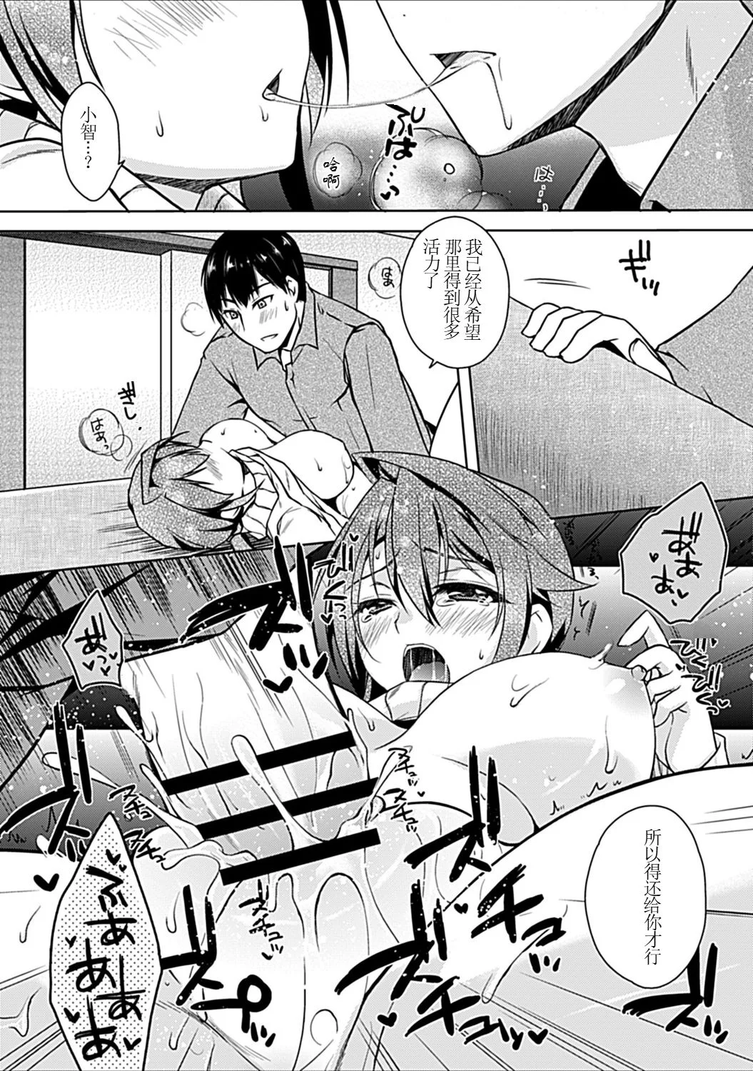 [日本漫画] [アシオ] 幼馴染みのおしまい～三姉妹とH三昧～ 单本,巨乳大奶,露出,大阴茎#[45P]-42