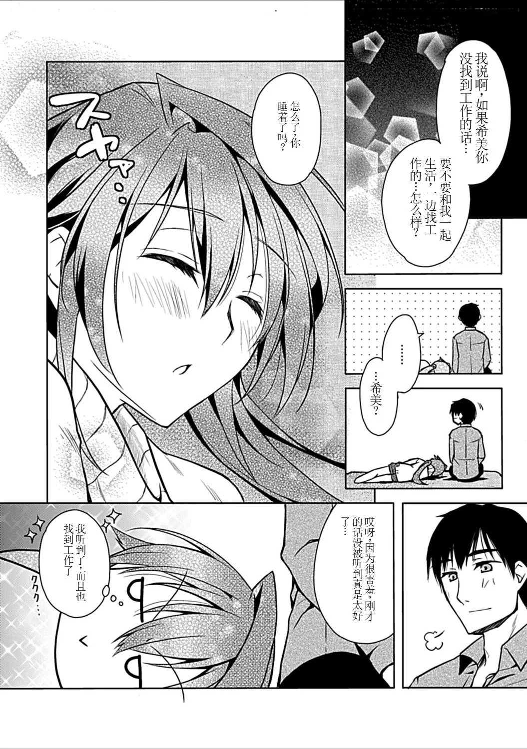 [日本漫画] [アシオ] 幼馴染みのおしまい～三姉妹とH三昧～ 单本,巨乳大奶,露出,大阴茎#[45P]-45