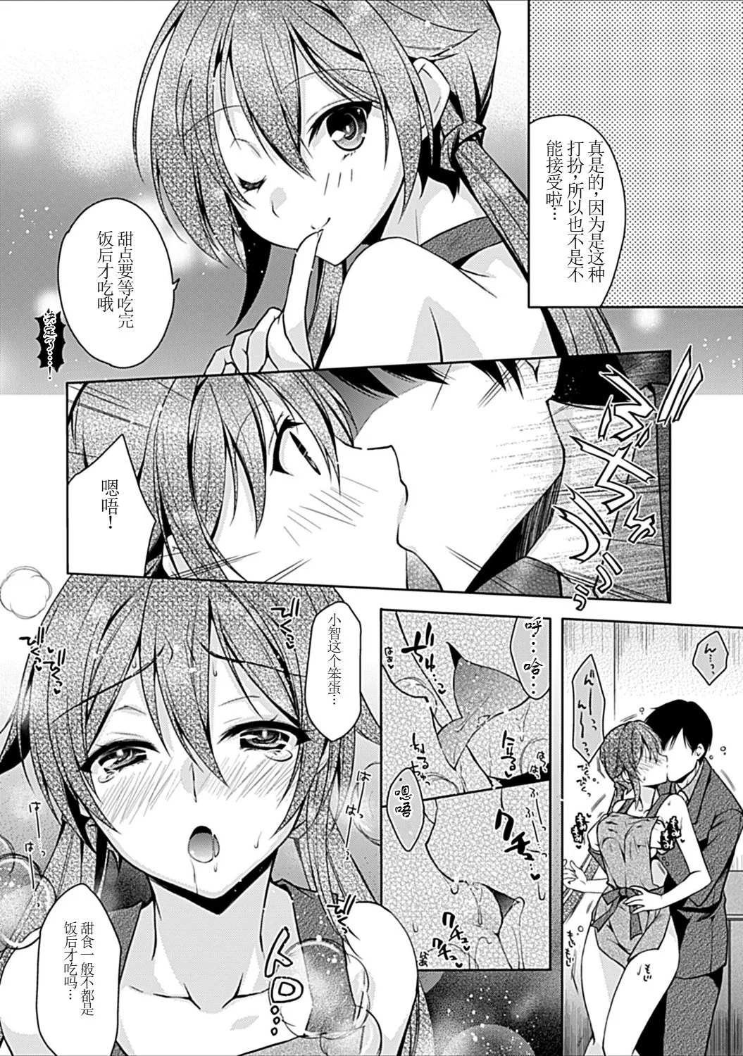 [日本漫画] [アシオ] 幼馴染みのおしまい～三姉妹とH三昧～ 单本,巨乳大奶,露出,大阴茎#[46P]-10