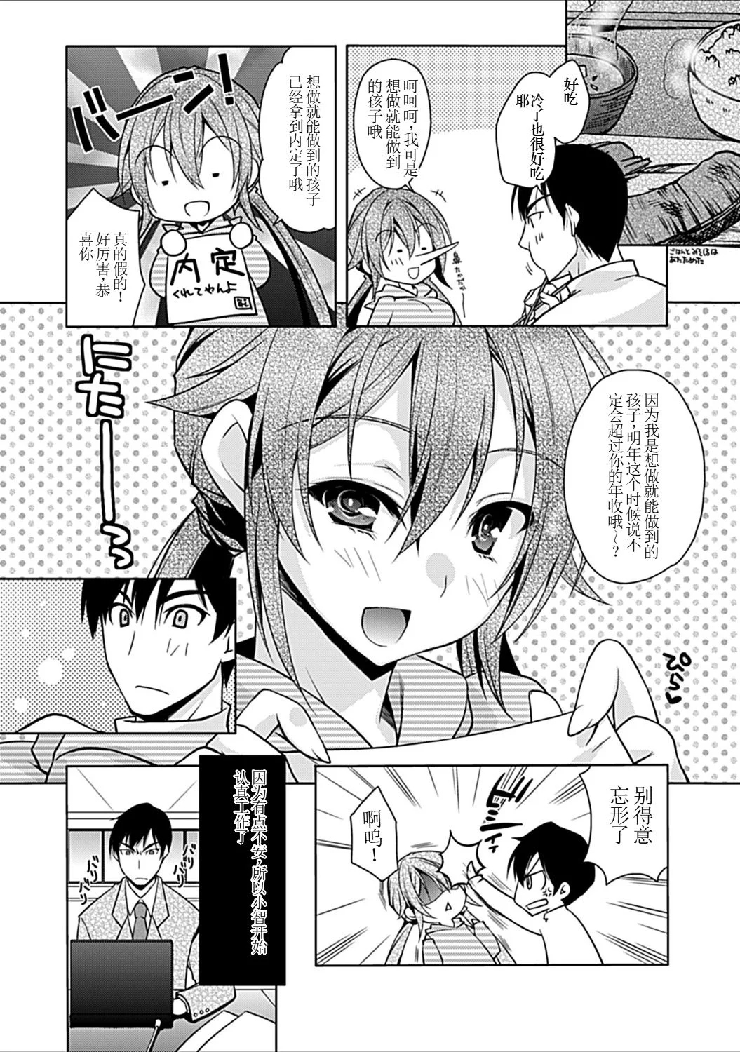[日本漫画] [アシオ] 幼馴染みのおしまい～三姉妹とH三昧～ 单本,巨乳大奶,露出,大阴茎#[46P]-18