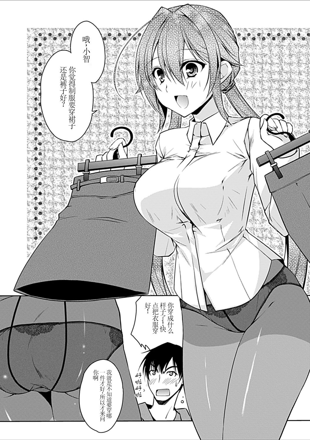 [日本漫画] [アシオ] 幼馴染みのおしまい～三姉妹とH三昧～ 单本,巨乳大奶,露出,大阴茎#[46P]-29