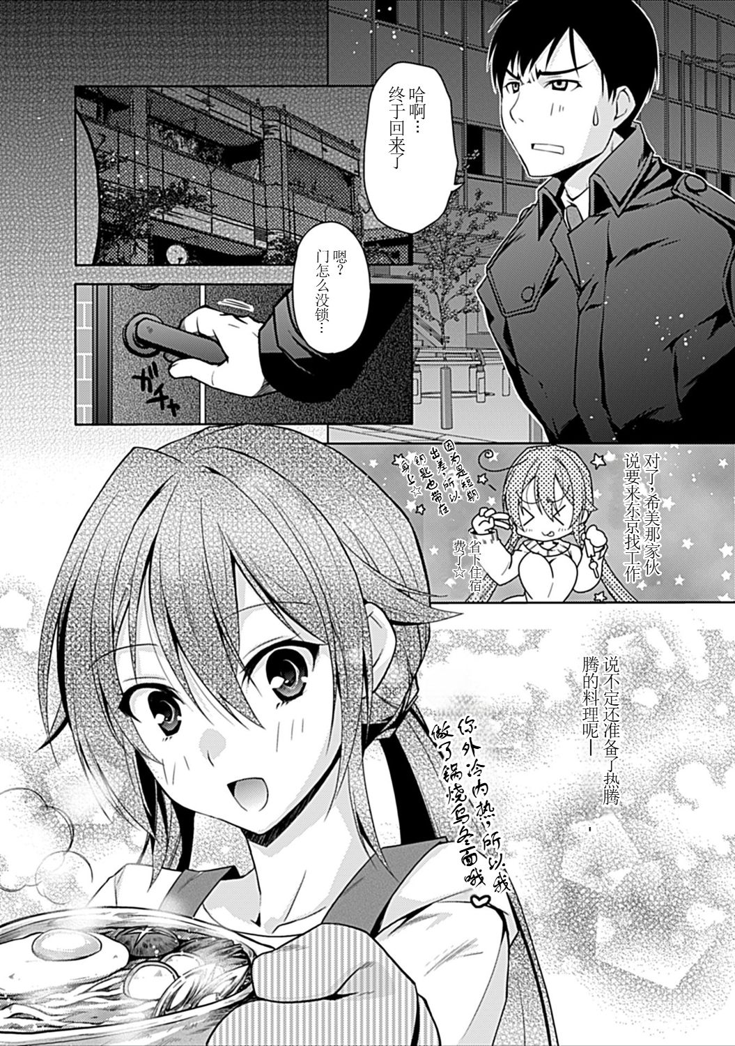 [日本漫画] [アシオ] 幼馴染みのおしまい～三姉妹とH三昧～ 单本,巨乳大奶,露出,大阴茎#[46P]-3