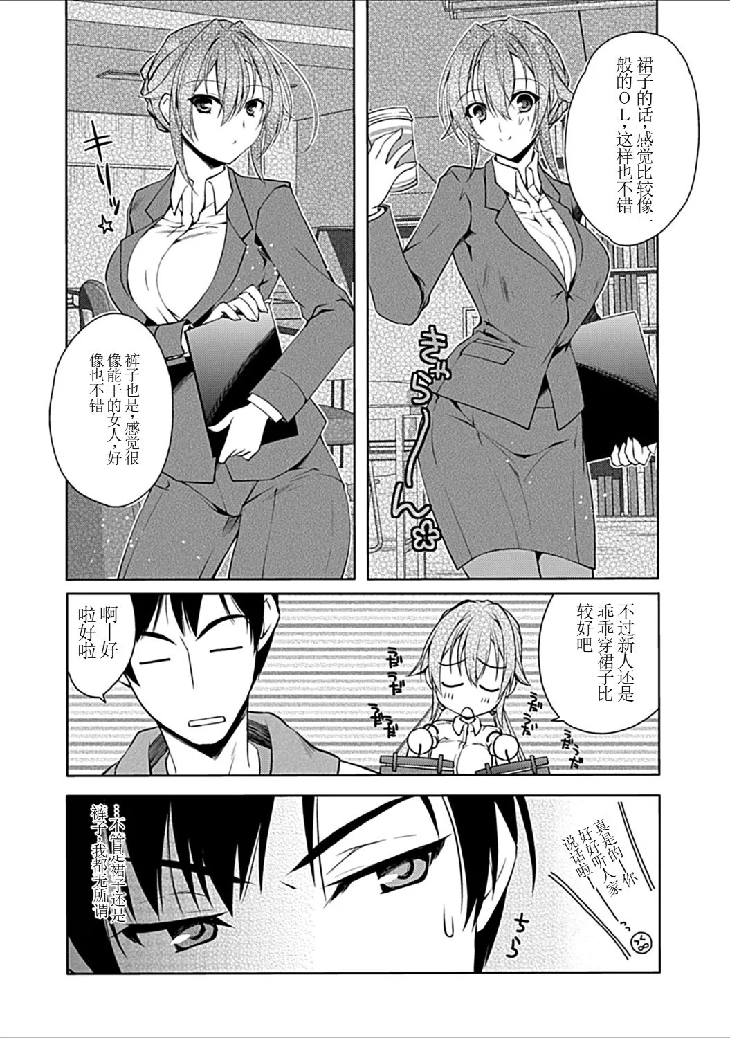 [日本漫画] [アシオ] 幼馴染みのおしまい～三姉妹とH三昧～ 单本,巨乳大奶,露出,大阴茎#[46P]-30