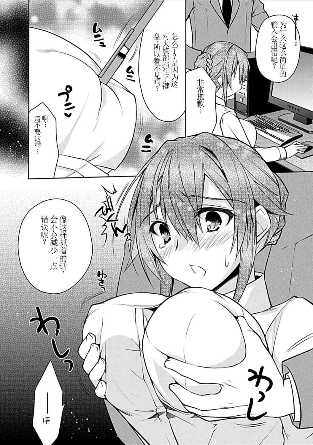 [日本漫画] [アシオ] 幼馴染みのおしまい～三姉妹とH三昧～ 单本,巨乳大奶,露出,大阴茎#[46P]-32
