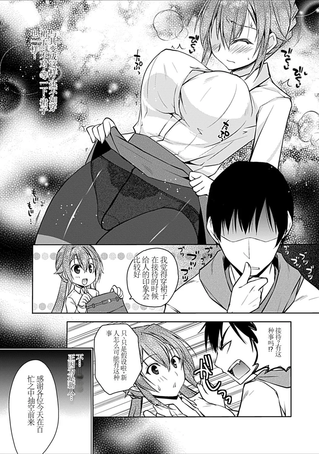 [日本漫画] [アシオ] 幼馴染みのおしまい～三姉妹とH三昧～ 单本,巨乳大奶,露出,大阴茎#[46P]-35