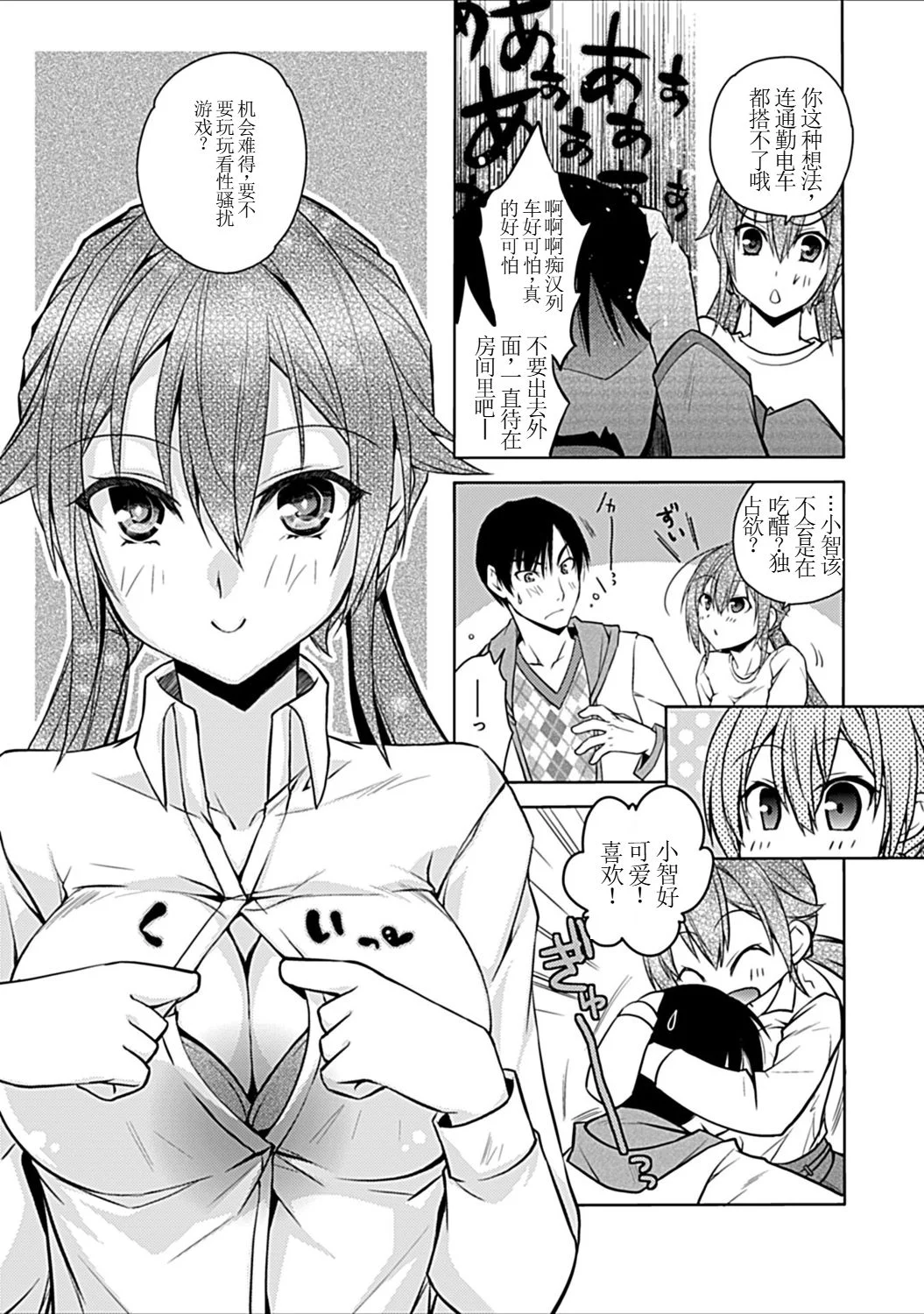[日本漫画] [アシオ] 幼馴染みのおしまい～三姉妹とH三昧～ 单本,巨乳大奶,露出,大阴茎#[46P]-39