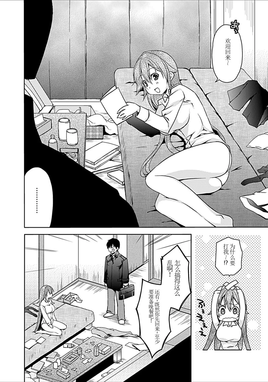 [日本漫画] [アシオ] 幼馴染みのおしまい～三姉妹とH三昧～ 单本,巨乳大奶,露出,大阴茎#[46P]-4