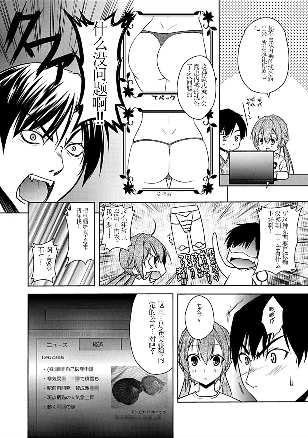 [日本漫画] [アシオ] 幼馴染みのおしまい～三姉妹とH三昧～ 单本,巨乳大奶,露出,大阴茎#[46P]-44