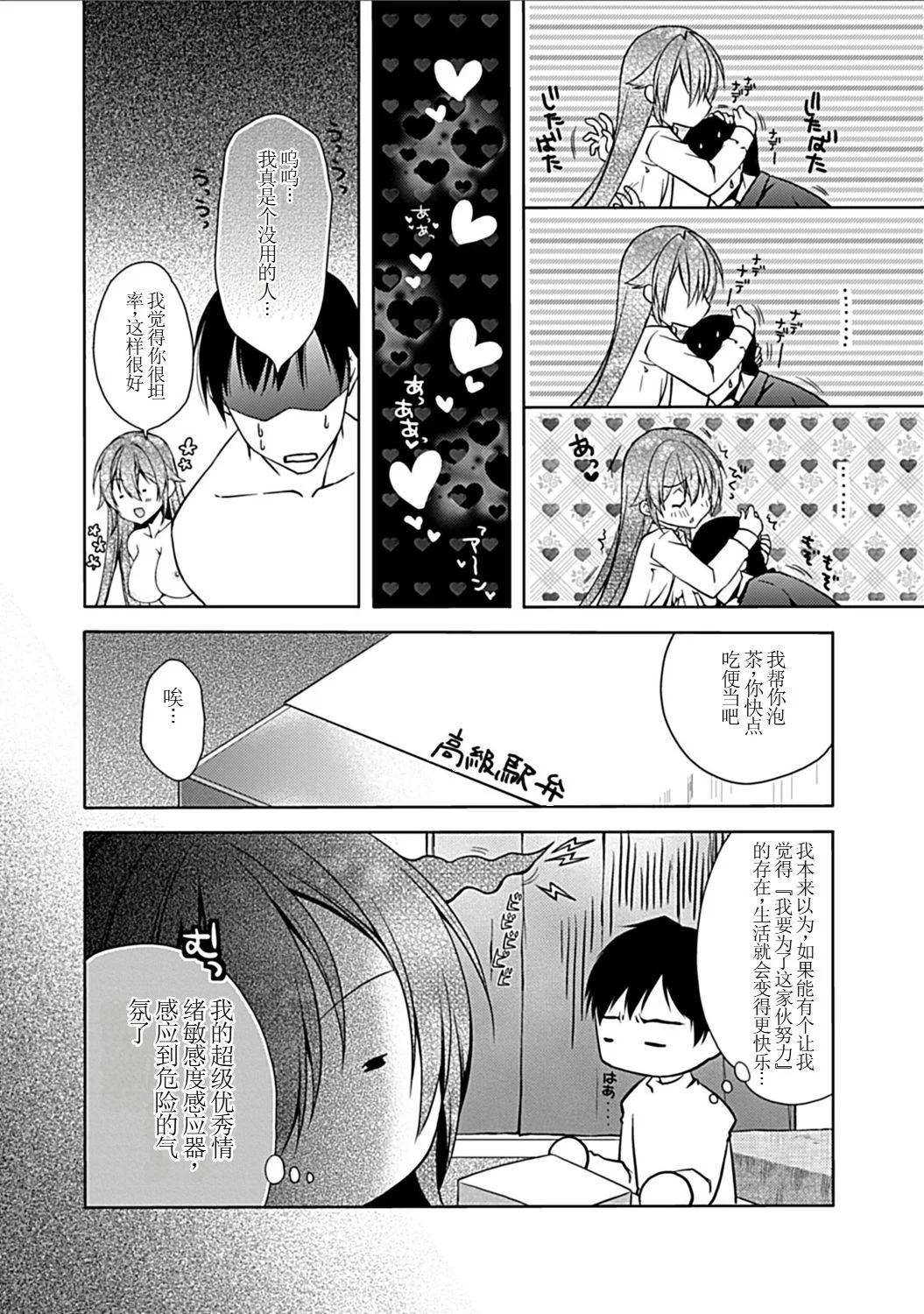 [日本漫画] [アシオ] 幼馴染みのおしまい～三姉妹とH三昧～ 单本,巨乳大奶,露出,大阴茎#[46P]-6
