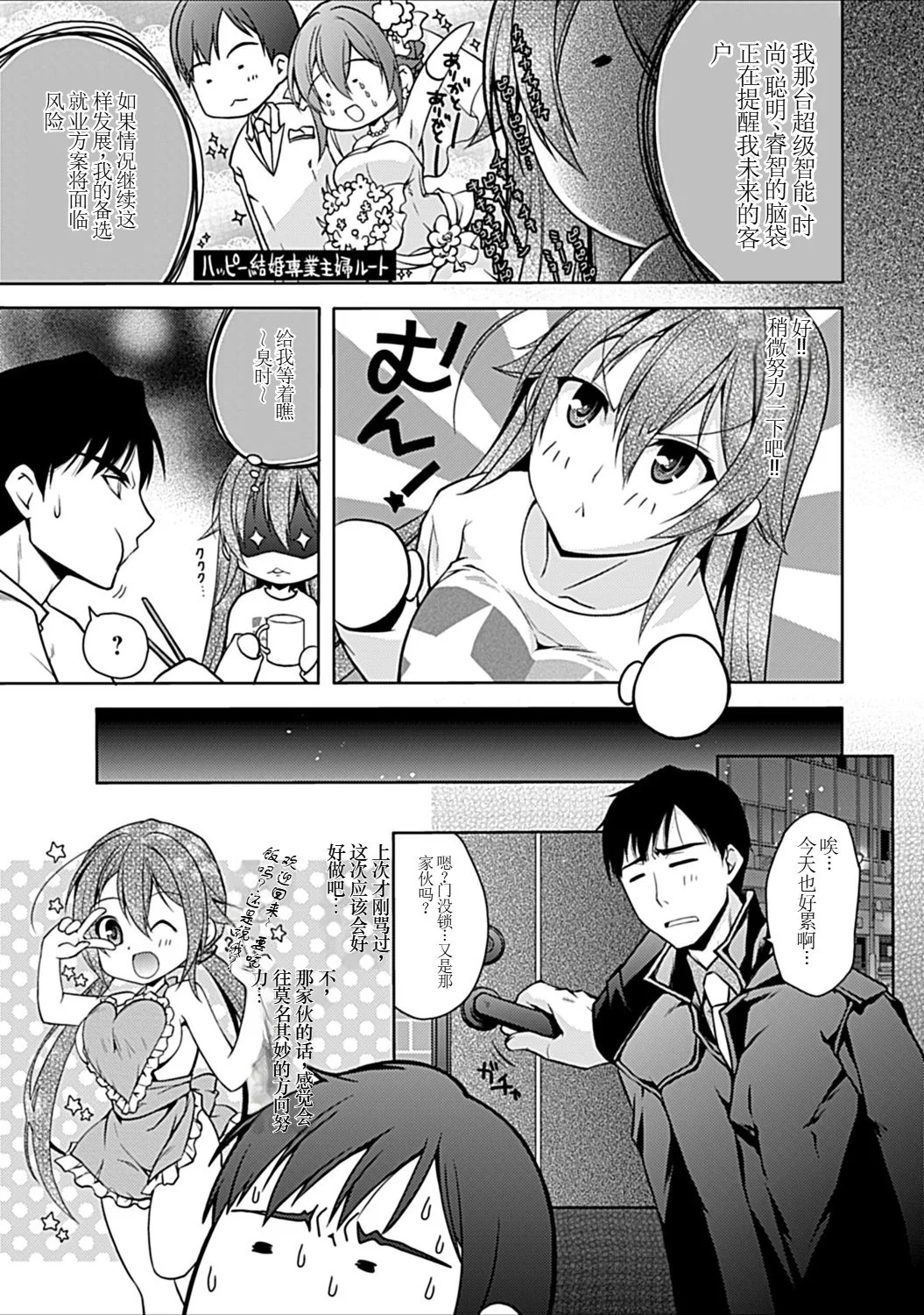 [日本漫画] [アシオ] 幼馴染みのおしまい～三姉妹とH三昧～ 单本,巨乳大奶,露出,大阴茎#[46P]-7