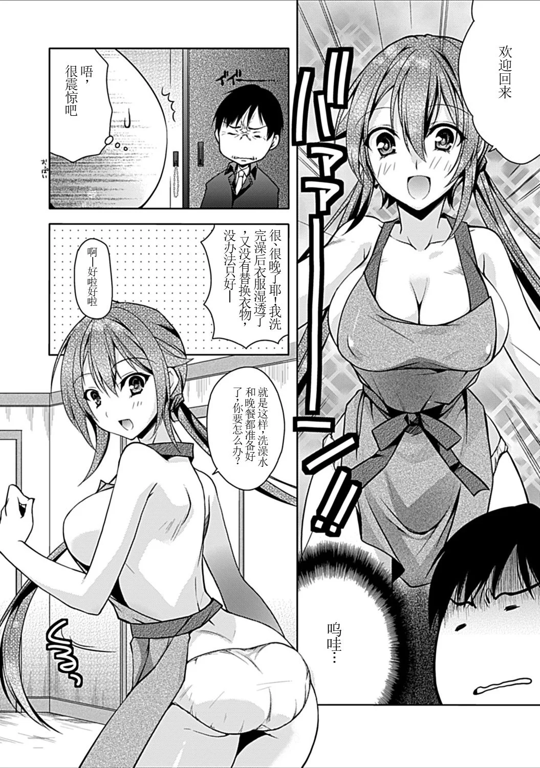 [日本漫画] [アシオ] 幼馴染みのおしまい～三姉妹とH三昧～ 单本,巨乳大奶,露出,大阴茎#[46P]-8