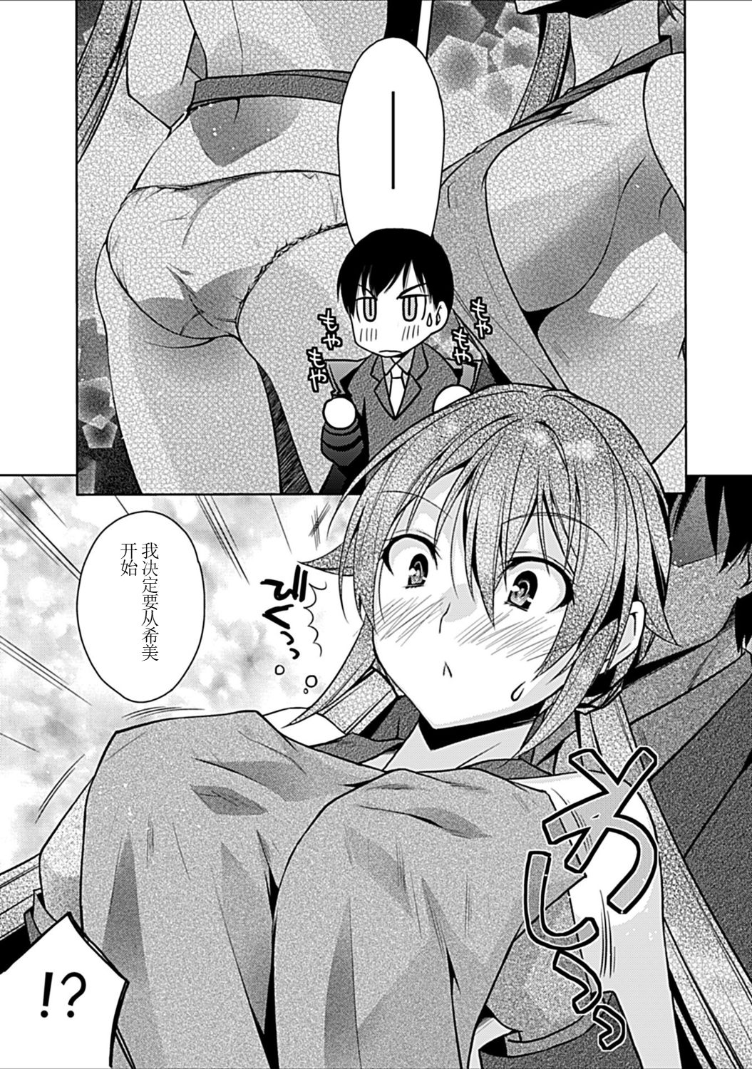 [日本漫画] [アシオ] 幼馴染みのおしまい～三姉妹とH三昧～ 单本,巨乳大奶,露出,大阴茎#[46P]-9