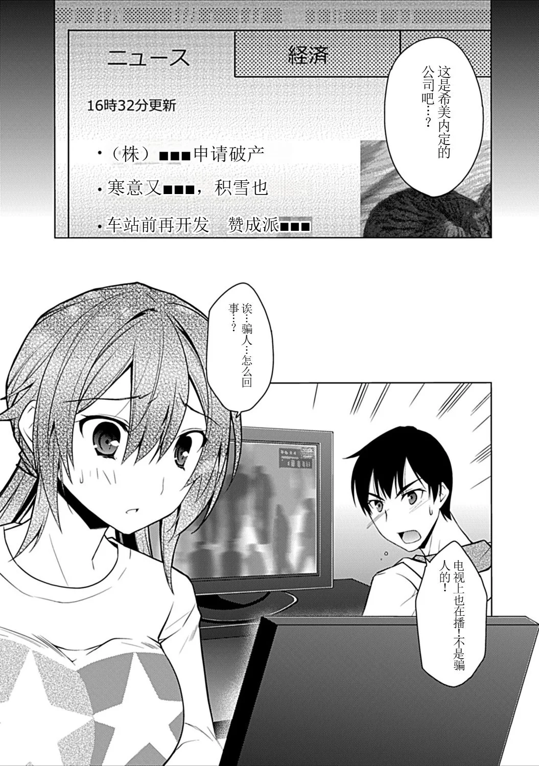 [日本漫画] [アシオ] 幼馴染みのおしまい～三姉妹とH三昧～ 单本,巨乳大奶,露出,大阴茎#[43P]-1