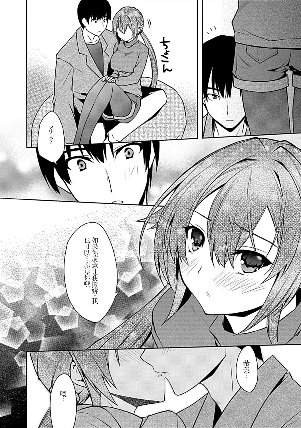 [日本漫画] [アシオ] 幼馴染みのおしまい～三姉妹とH三昧～ 单本,巨乳大奶,露出,大阴茎#[43P]-12