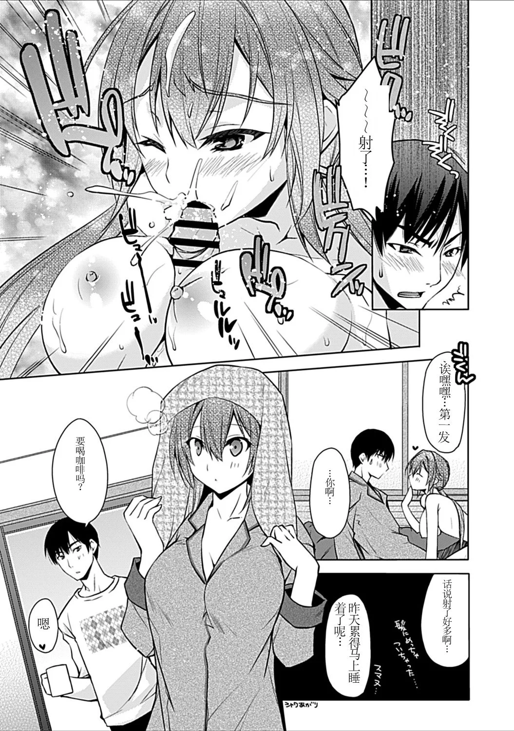 [日本漫画] [アシオ] 幼馴染みのおしまい～三姉妹とH三昧～ 单本,巨乳大奶,露出,大阴茎#[43P]-25