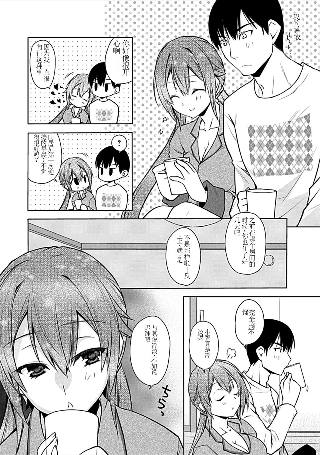 [日本漫画] [アシオ] 幼馴染みのおしまい～三姉妹とH三昧～ 单本,巨乳大奶,露出,大阴茎#[43P]-26
