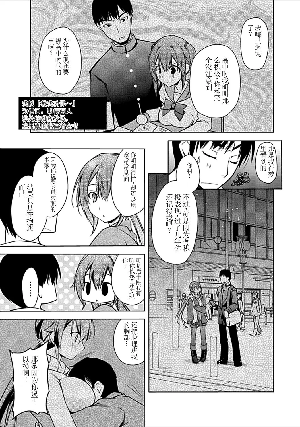 [日本漫画] [アシオ] 幼馴染みのおしまい～三姉妹とH三昧～ 单本,巨乳大奶,露出,大阴茎#[43P]-27