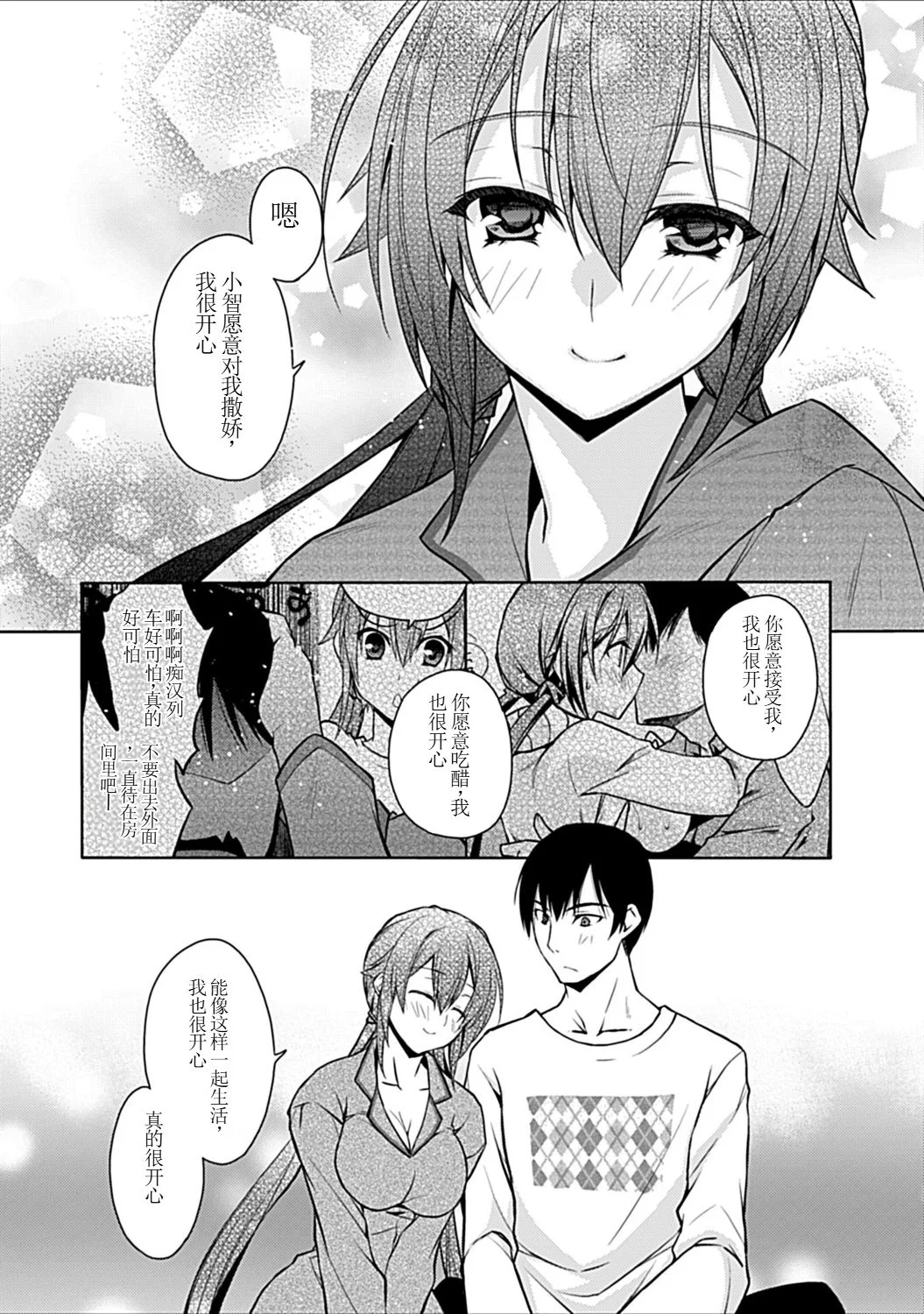 [日本漫画] [アシオ] 幼馴染みのおしまい～三姉妹とH三昧～ 单本,巨乳大奶,露出,大阴茎#[43P]-28