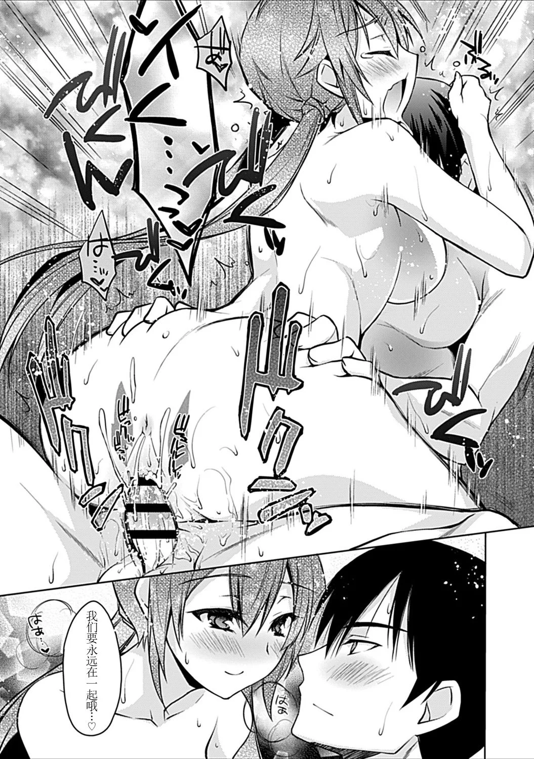 [日本漫画] [アシオ] 幼馴染みのおしまい～三姉妹とH三昧～ 单本,巨乳大奶,露出,大阴茎#[43P]-35