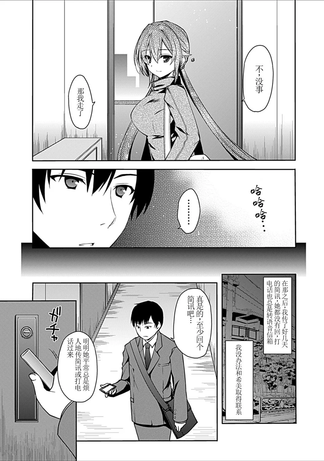 [日本漫画] [アシオ] 幼馴染みのおしまい～三姉妹とH三昧～ 单本,巨乳大奶,露出,大阴茎#[43P]-5
