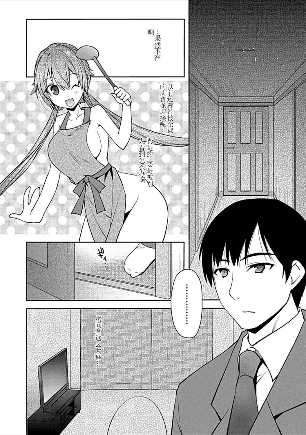 [日本漫画] [アシオ] 幼馴染みのおしまい～三姉妹とH三昧～ 单本,巨乳大奶,露出,大阴茎#[43P]-6