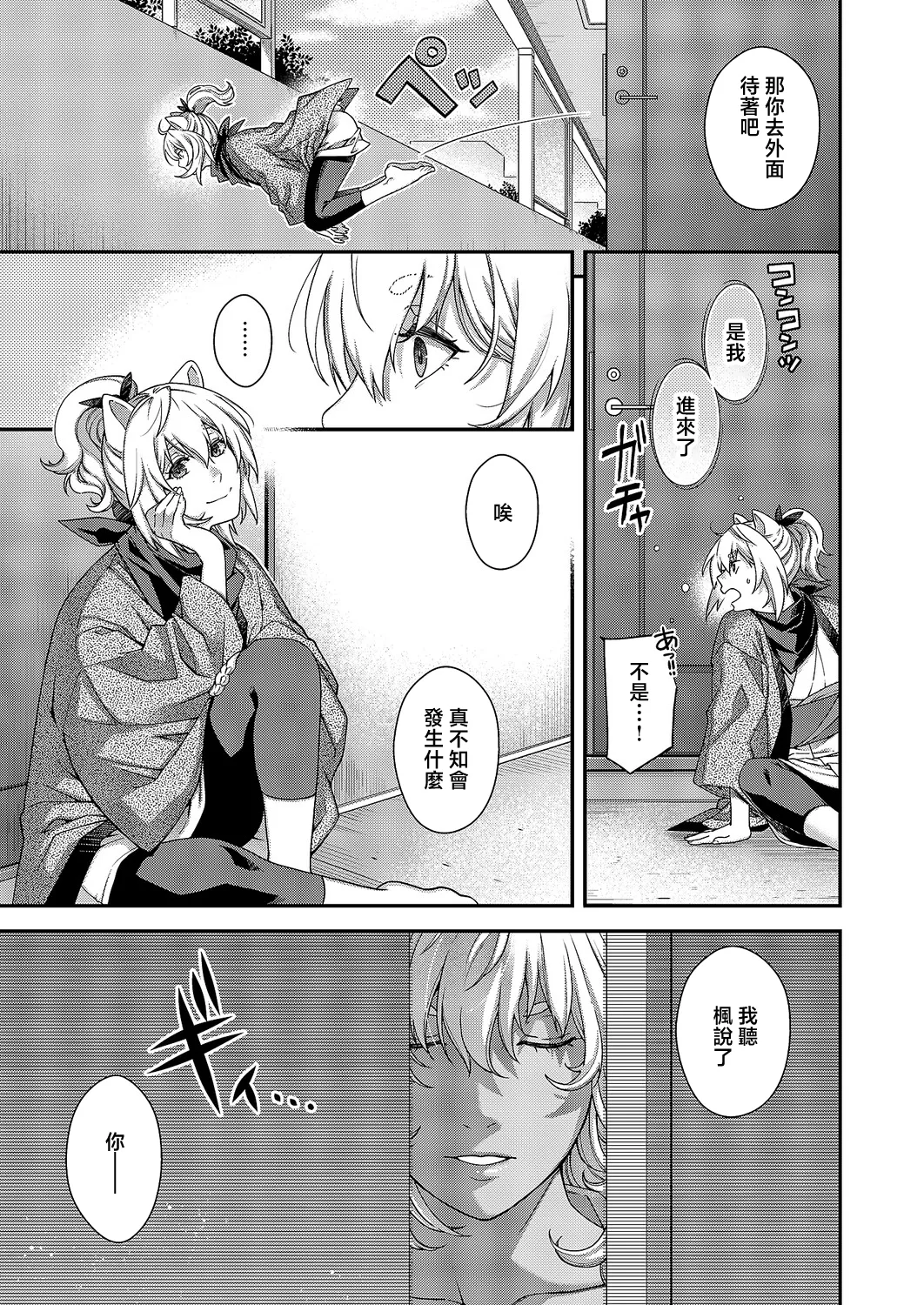 [日本漫画] [日吉ハナ] トワルのケモノ (コミック エグゼ 71) [中国翻訳] [DL版] 单本,巨乳大奶,兽耳,暗黑皮肤#[22P]-5