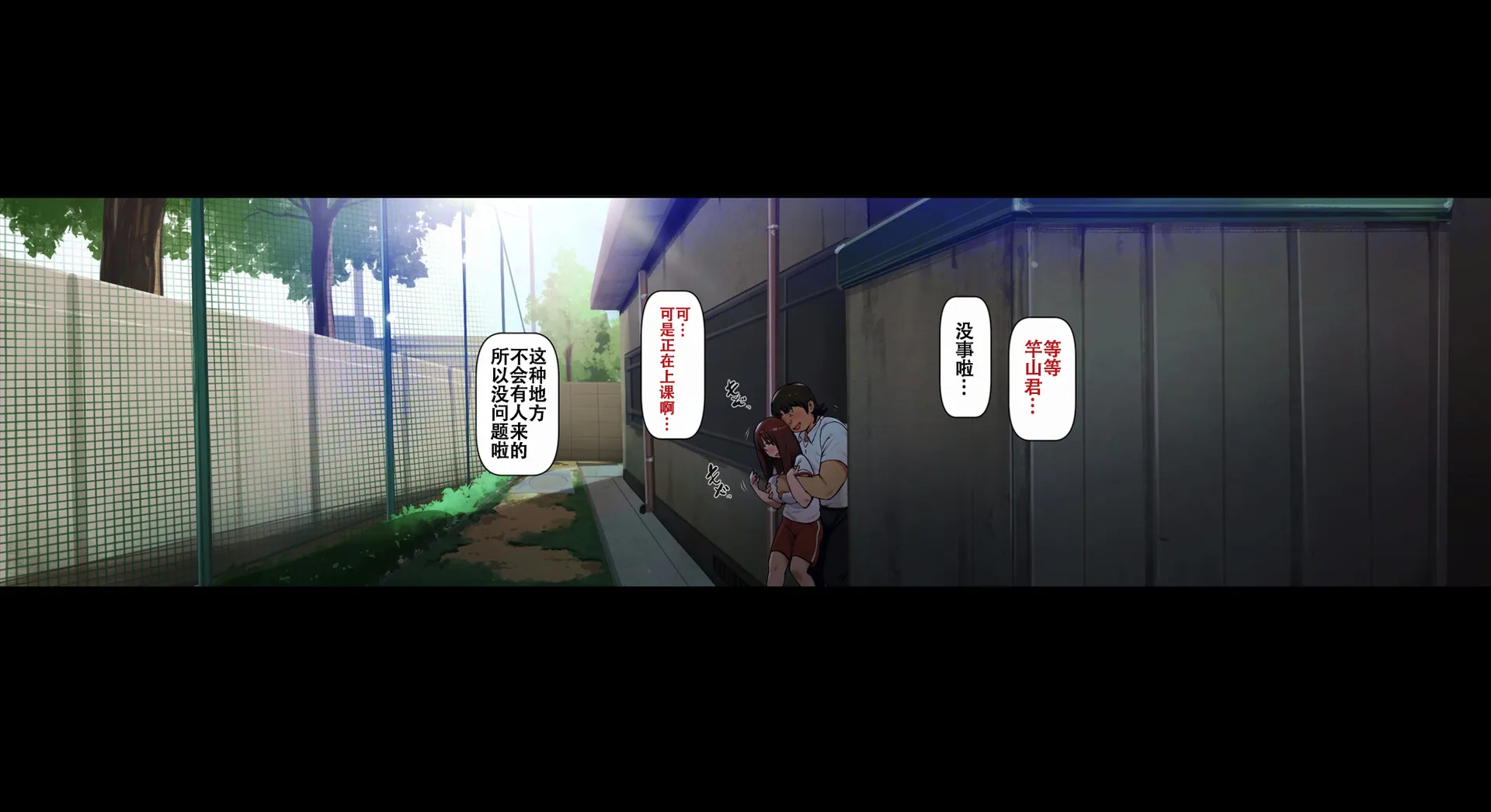 [日本漫画] [Vadass (おるとろ)] ボクのいいなり上級生1 单本,巨乳大奶,露出,大阴茎#[36P]-12