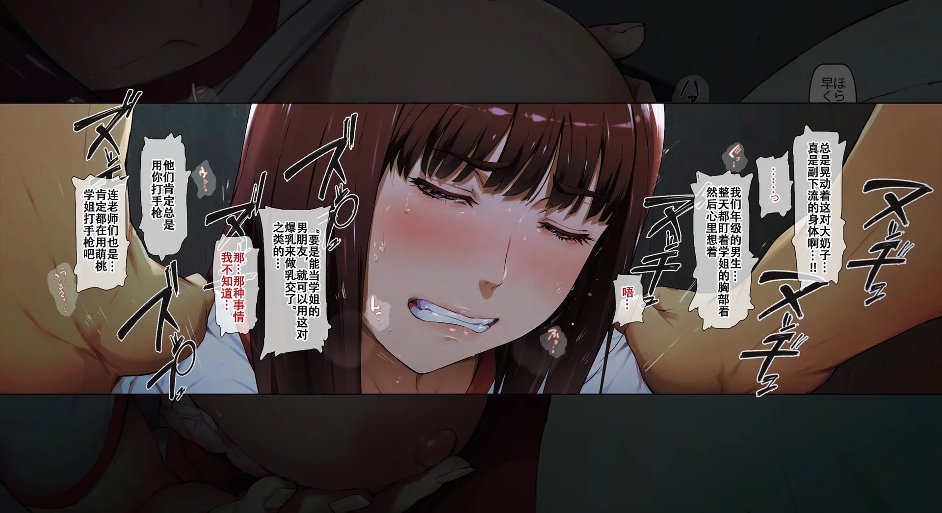 [日本漫画] [Vadass (おるとろ)] ボクのいいなり上級生1 单本,巨乳大奶,露出,大阴茎#[36P]-34