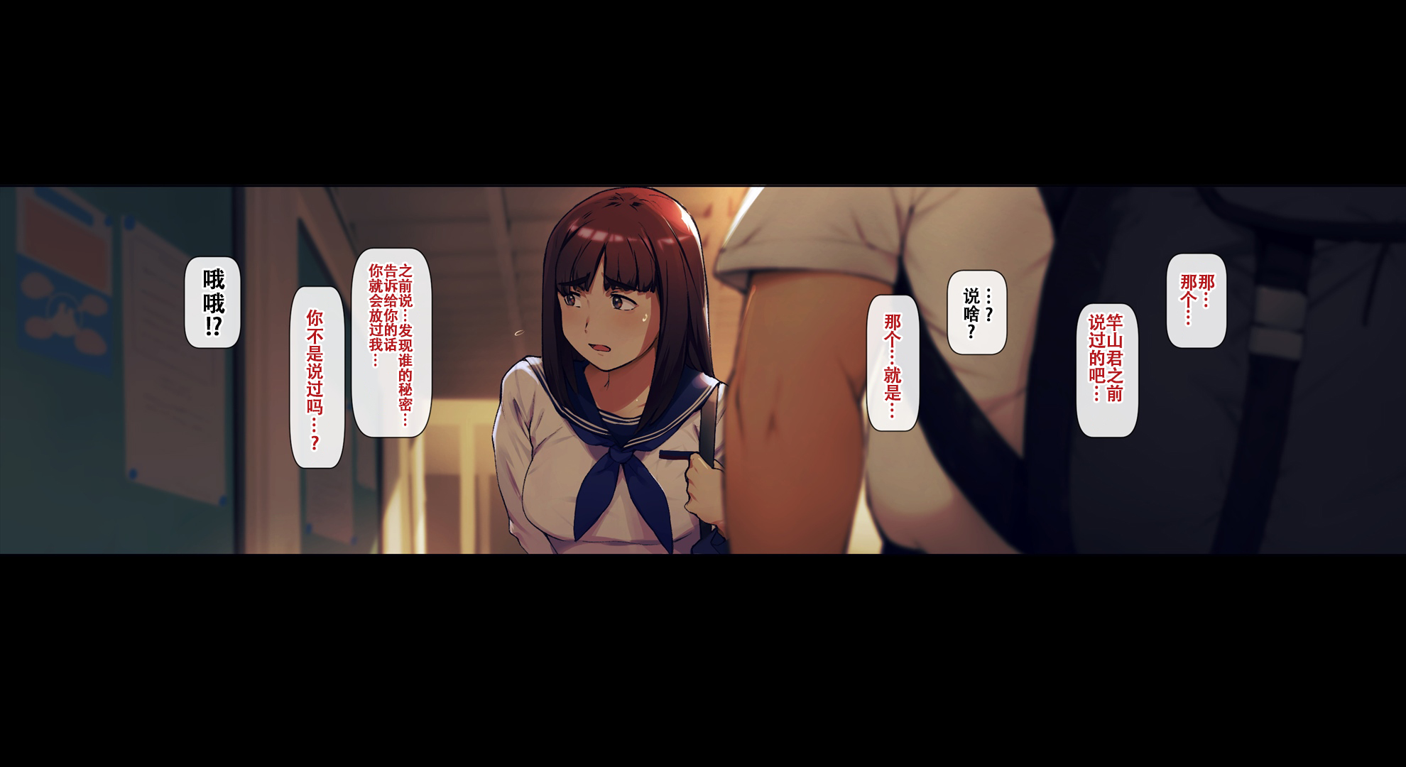 [日本漫画] [Vadass (おるとろ)] ボクのいいなり上級生1 单本,巨乳大奶,露出,大阴茎#[36P]-14