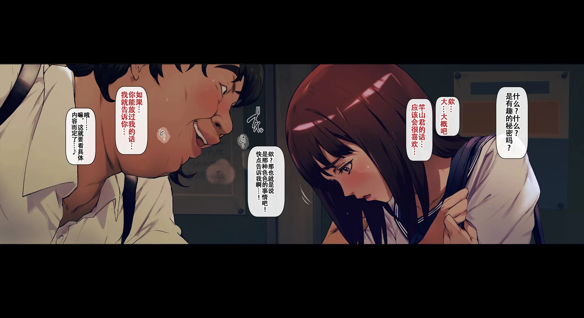 [日本漫画] [Vadass (おるとろ)] ボクのいいなり上級生1 单本,巨乳大奶,露出,大阴茎#[36P]-15