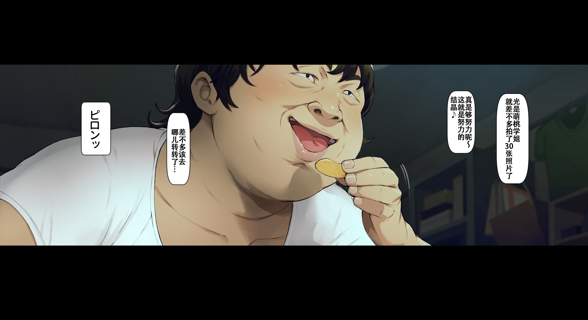 [日本漫画] [Vadass (おるとろ)] ボクのいいなり上級生1 单本,巨乳大奶,露出,大阴茎#[36P]-9