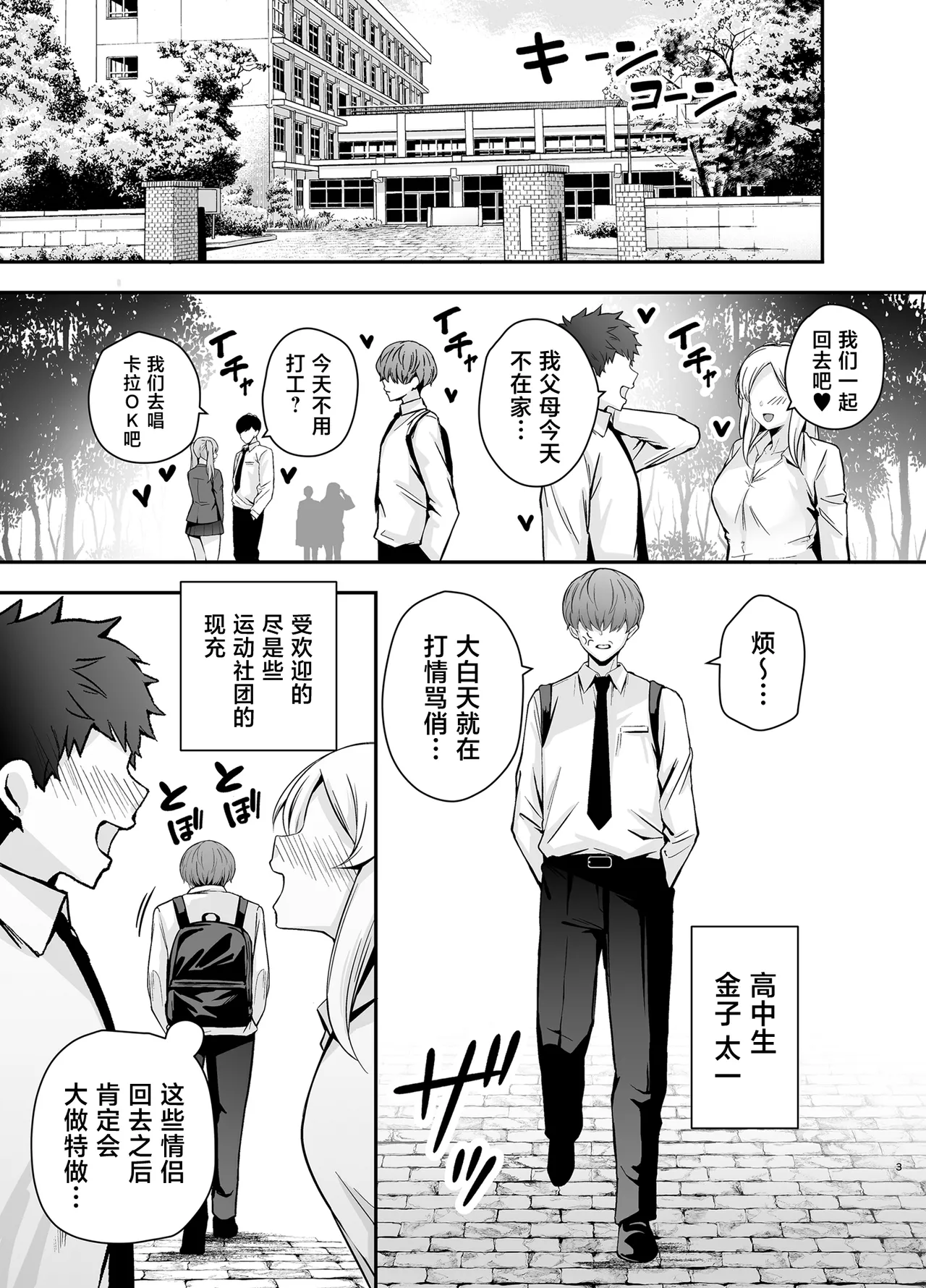 [日本漫画] [黄金紳士倶楽部 (かにぐるま)] 僕のことが好きすぎる陰キャストーカー女子になら何をヤってもいいよね？ 单本,巨乳大奶,露出,大阴茎#[34P]-1
