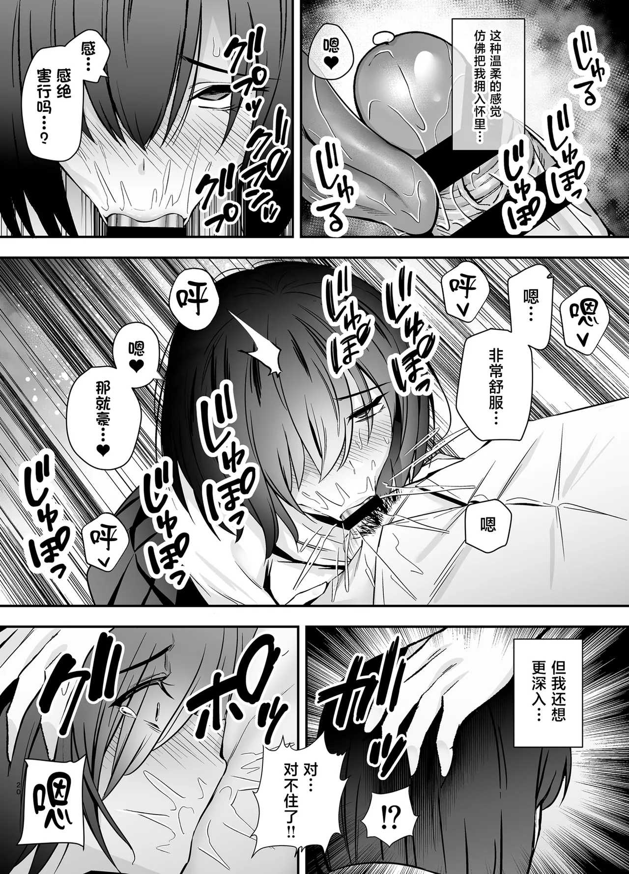 [日本漫画] [黄金紳士倶楽部 (かにぐるま)] 僕のことが好きすぎる陰キャストーカー女子になら何をヤってもいいよね？ 单本,巨乳大奶,露出,大阴茎#[34P]-18