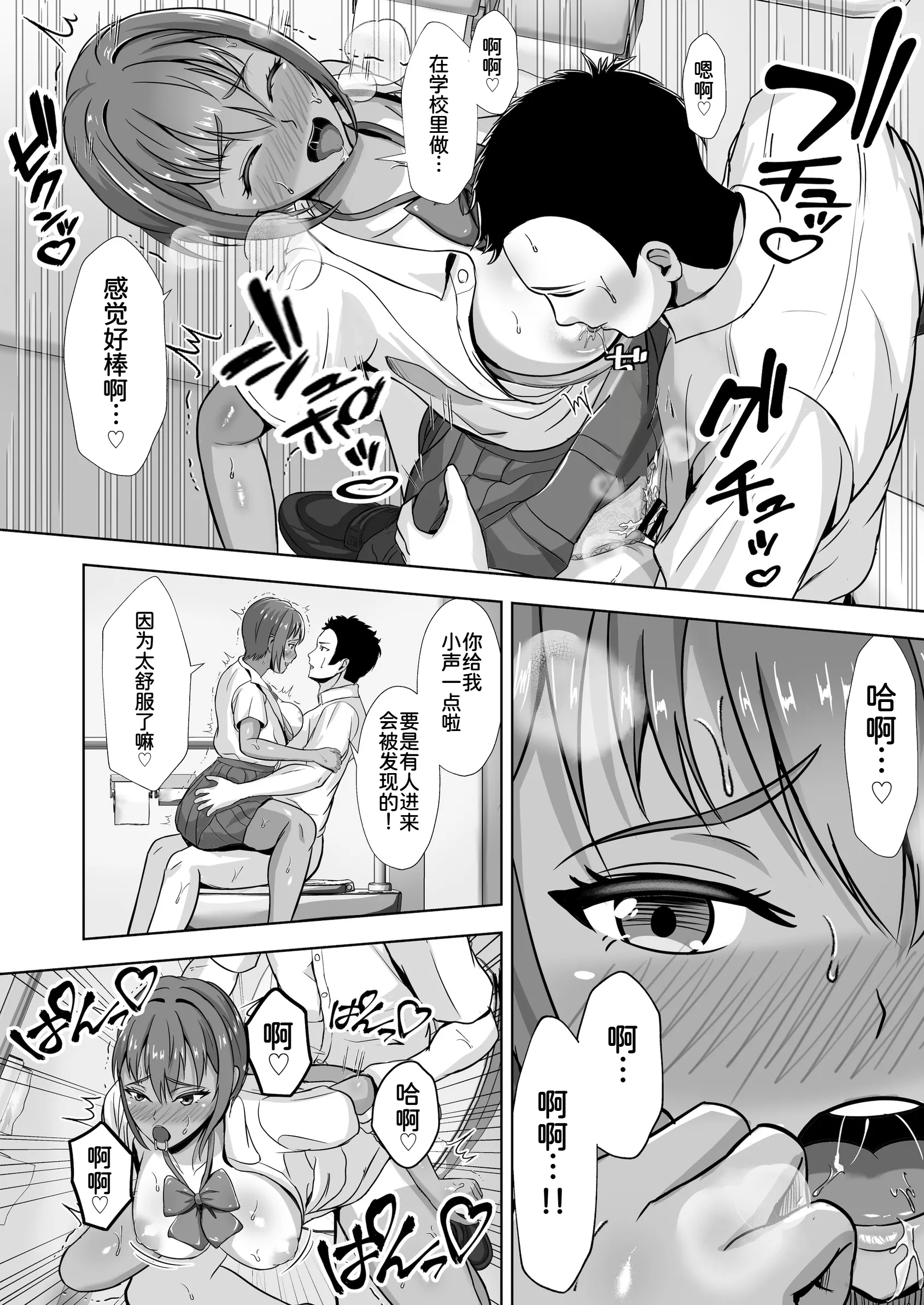 [日本漫画] [秋山エイト] 彼女がいるのに...欲求不満な陸部義妹の誘惑に負けた話2 单本,巨乳大奶,露出,大阴茎#[35P]-24