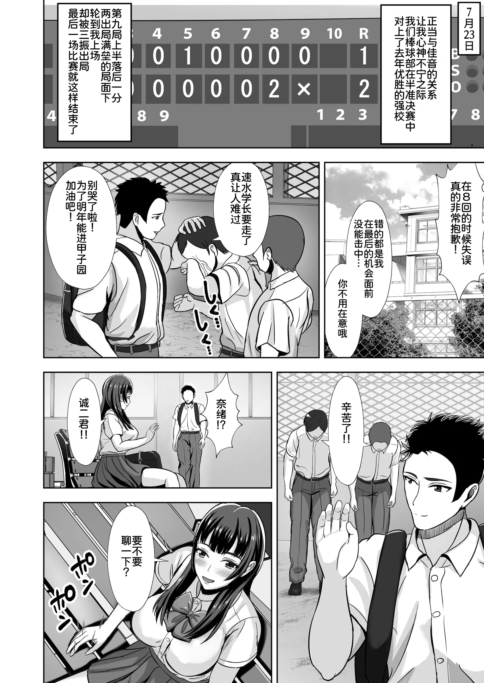 [日本漫画] [秋山エイト] 彼女がいるのに...欲求不満な陸部義妹の誘惑に負けた話2 单本,巨乳大奶,露出,大阴茎#[35P]-34