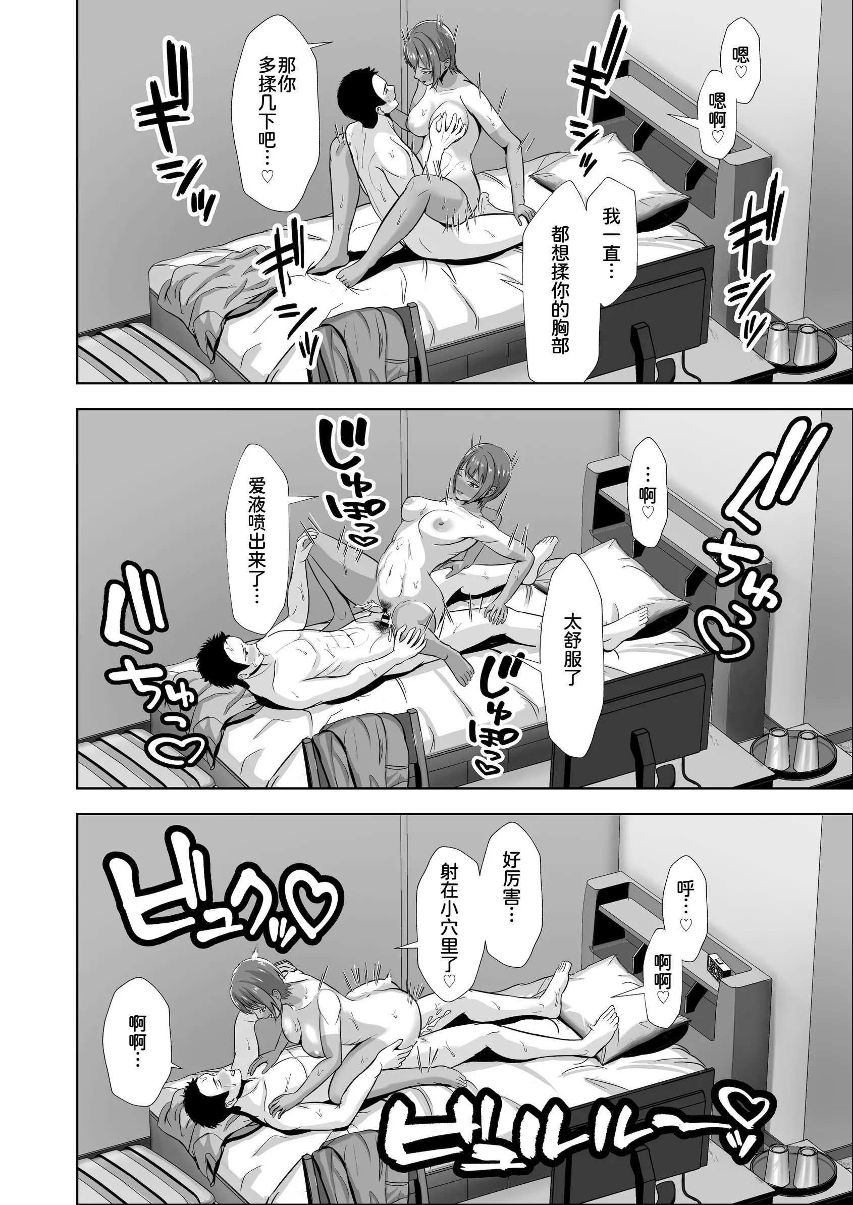 [日本漫画] [秋山エイト] 彼女がいるのに...欲求不満な陸部義妹の誘惑に負けた話2 单本,巨乳大奶,露出,大阴茎#[39P]-17