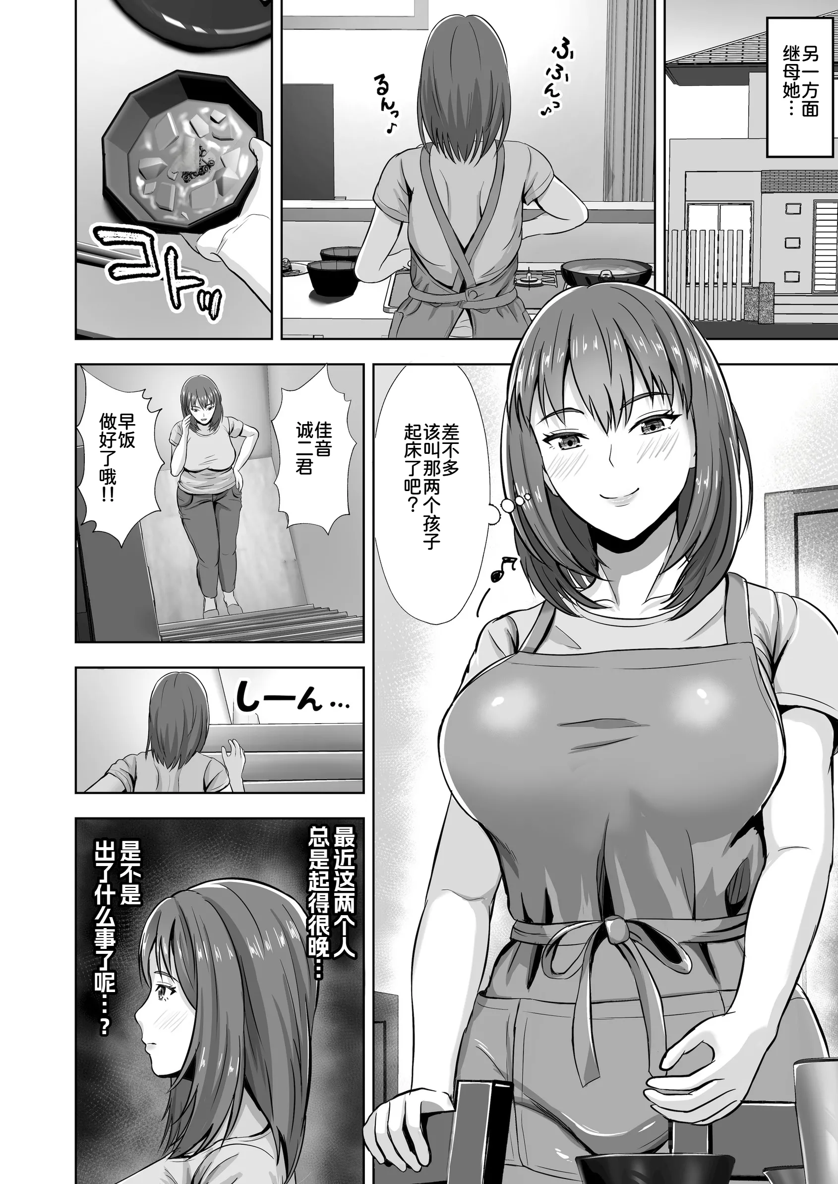 [日本漫画] [秋山エイト] 彼女がいるのに...欲求不満な陸部義妹の誘惑に負けた話2 单本,巨乳大奶,露出,大阴茎#[39P]-35