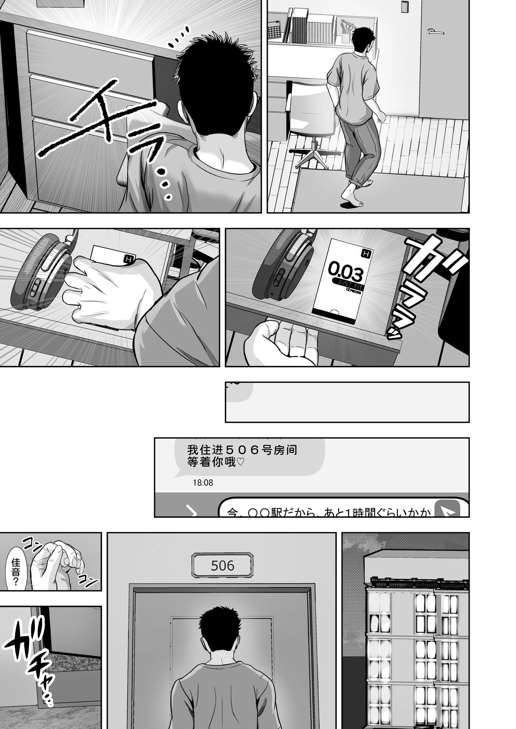 [日本漫画] [秋山エイト] 彼女がいるのに...欲求不満な陸部義妹の誘惑に負けた話2 单本,巨乳大奶,露出,大阴茎#[39P]-6