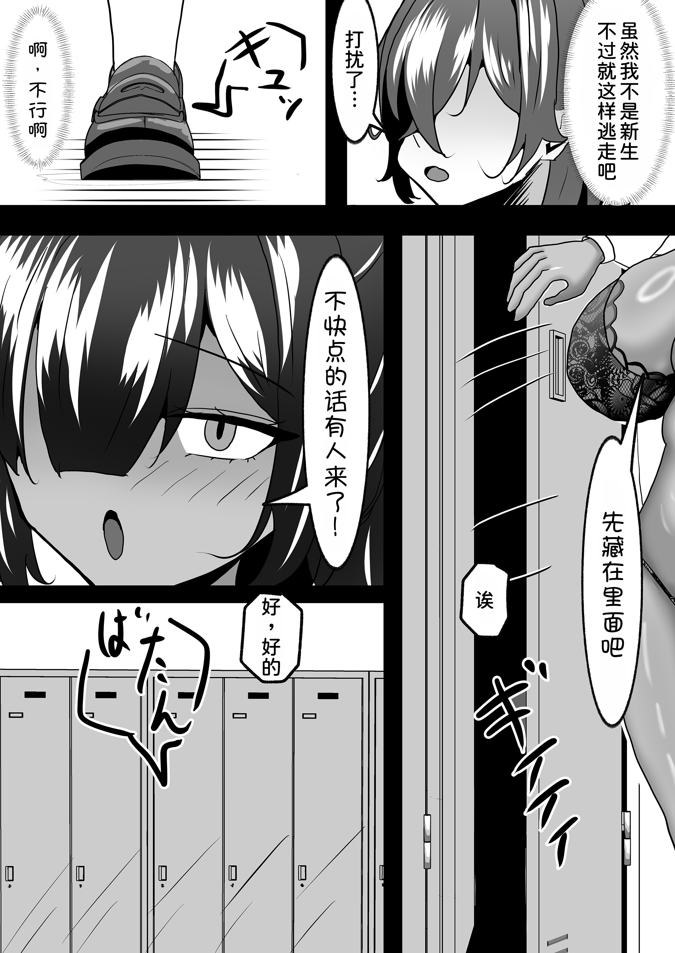 [日本漫画] [パイン工房 (パインアメ大寒波)] でかい褐色バレー部に搾り取られる話 单本,巨乳大奶,露出,大阴茎#[39P]-11