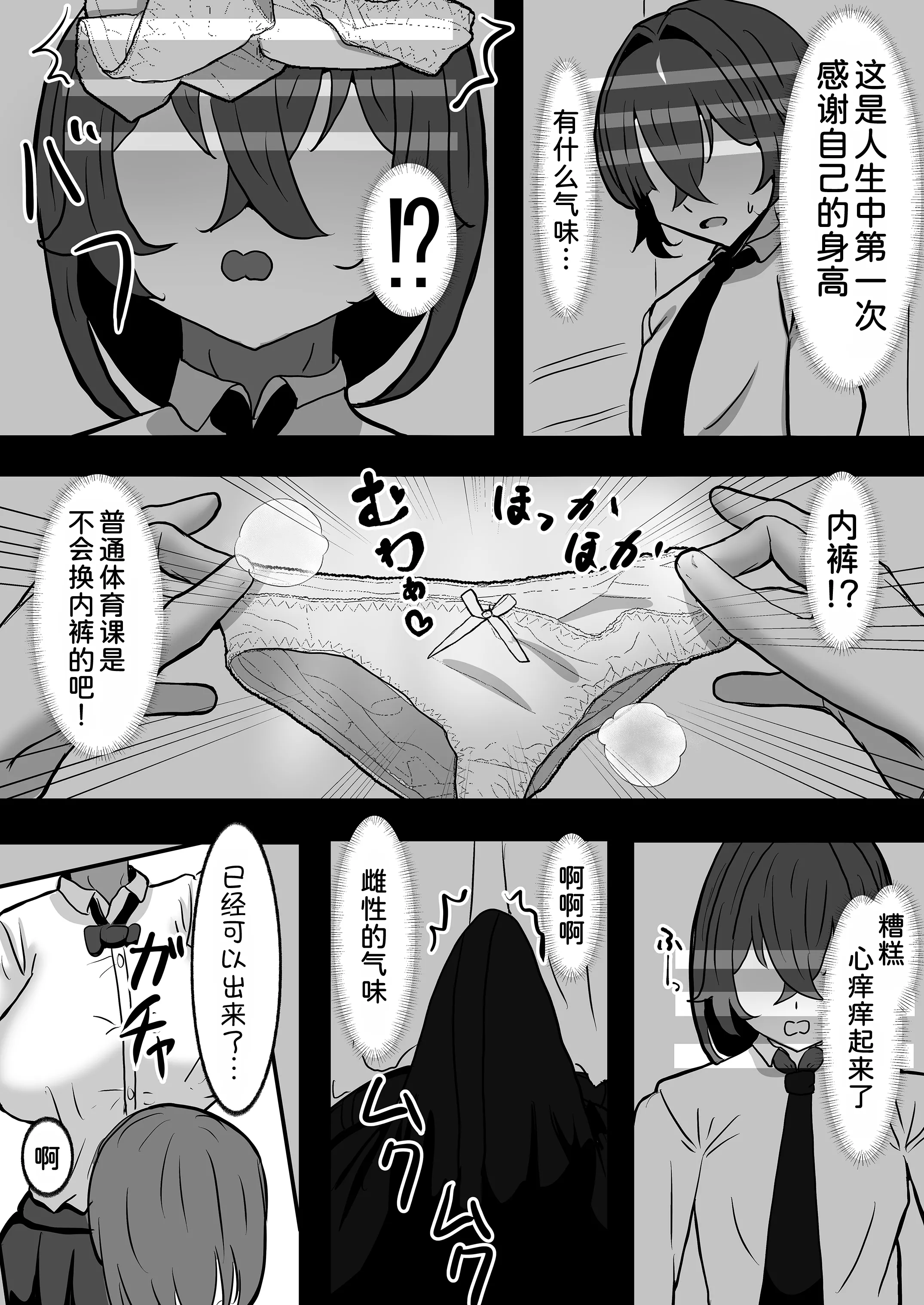 [日本漫画] [パイン工房 (パインアメ大寒波)] でかい褐色バレー部に搾り取られる話 单本,巨乳大奶,露出,大阴茎#[39P]-12